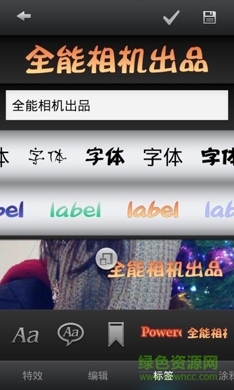 超級美圖手機版(UPhoto) v3.0.0.020601 0