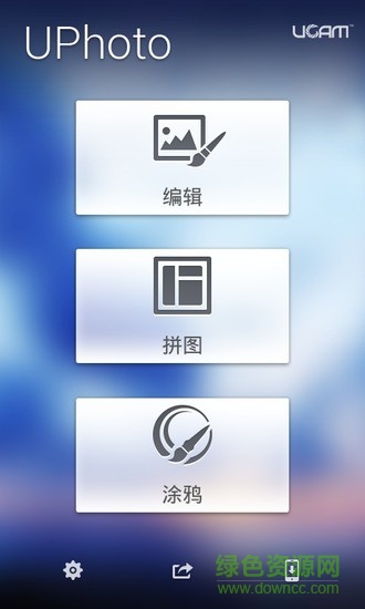 超級美圖手機版(UPhoto) v3.0.0.020601 2