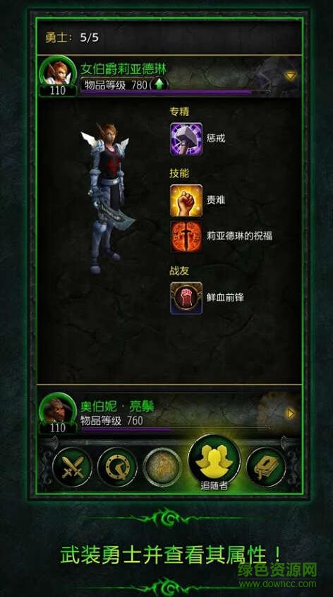 魔獸世界軍團再臨蘋果版 v3.0.39893 iphone版 0
