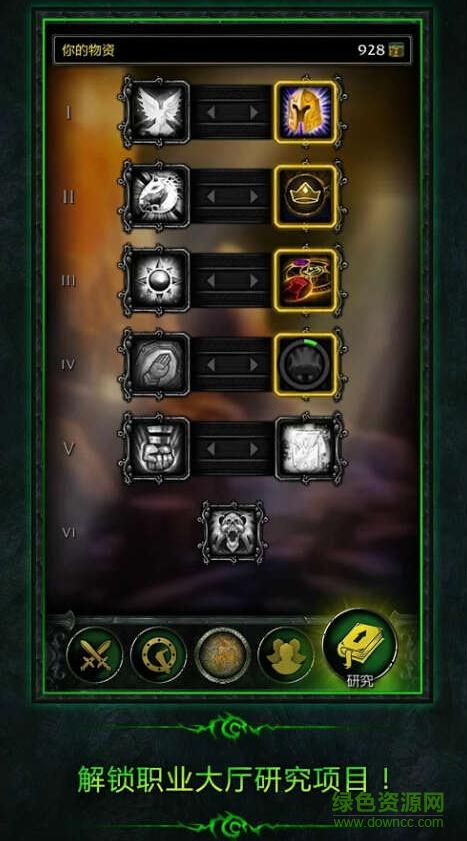 魔獸世界軍團再臨蘋果版 v3.0.39893 iphone版 2