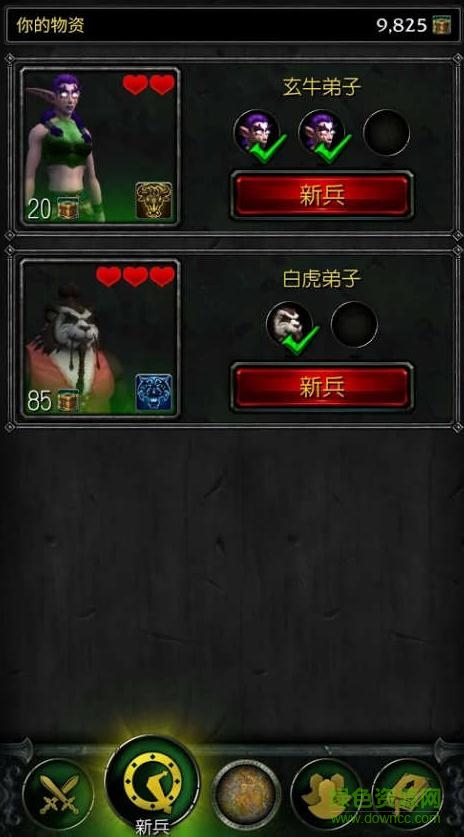 魔獸世界軍團再臨蘋果版 v3.0.39893 iphone版 5