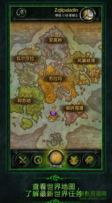 魔獸世界軍團再臨蘋果版 v3.0.39893 iphone版 6
