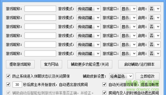 qq飛車舞蹈全p輔助 2016 最新綠色版 0