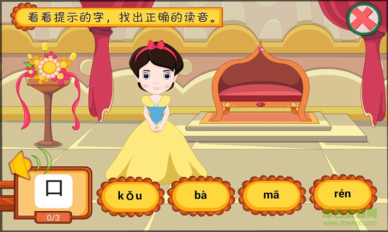 聰聰識(shí)字兒童樂(lè)園 v3.3.6 官網(wǎng)安卓版 3