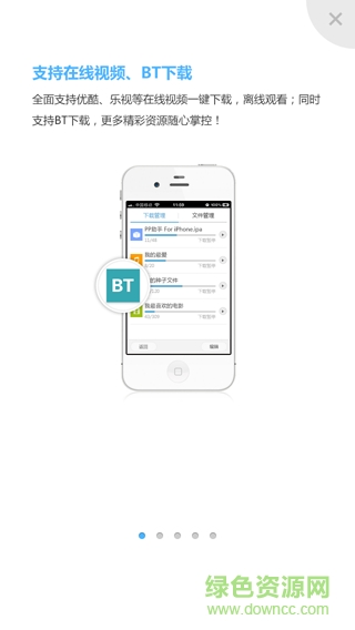 pp瀏覽器ios正版 v1.09 蘋果iphone版 1