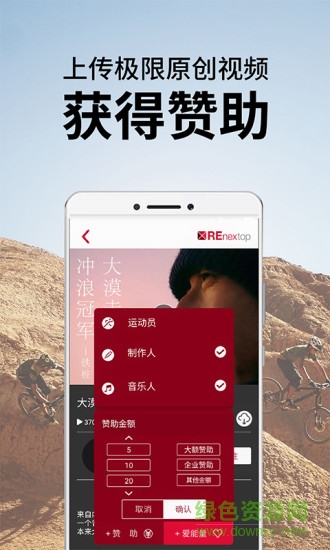 renextop極限運動平臺 v3.0.2 安卓版 0
