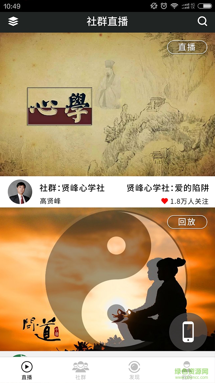 師門(國學(xué)教育) v1.0.1 安卓版 0