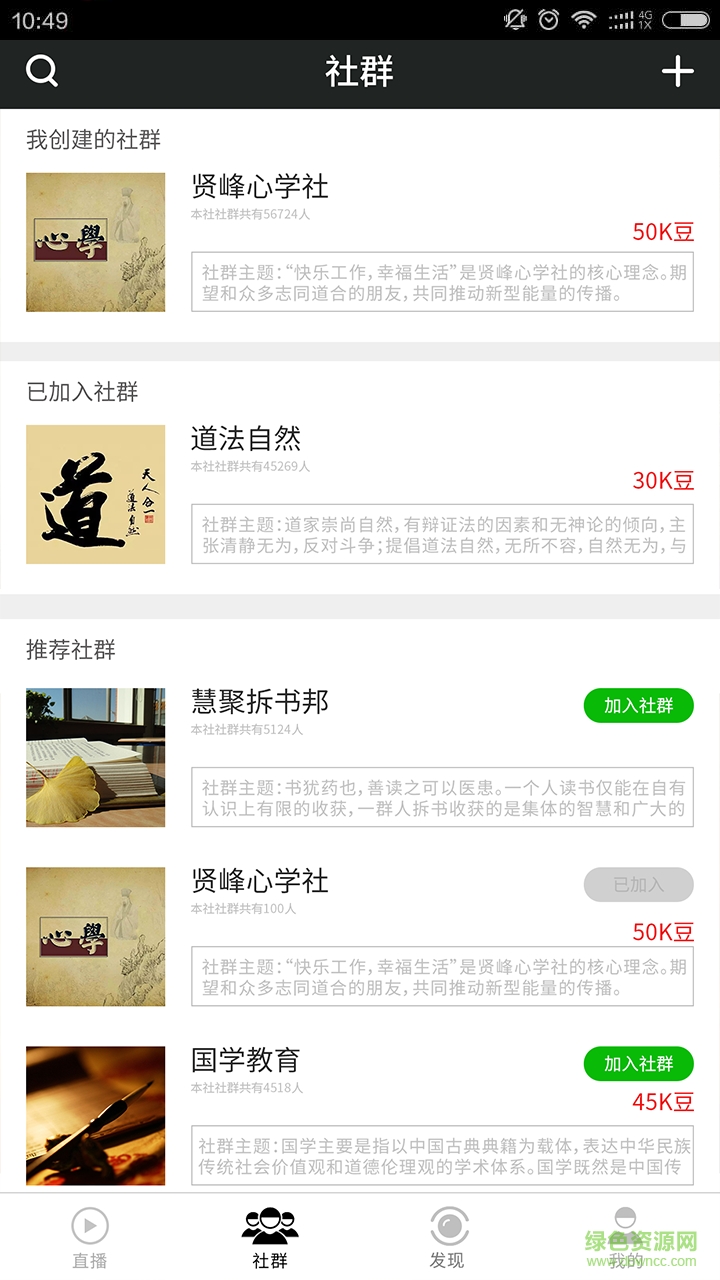 師門(國學(xué)教育) v1.0.1 安卓版 1