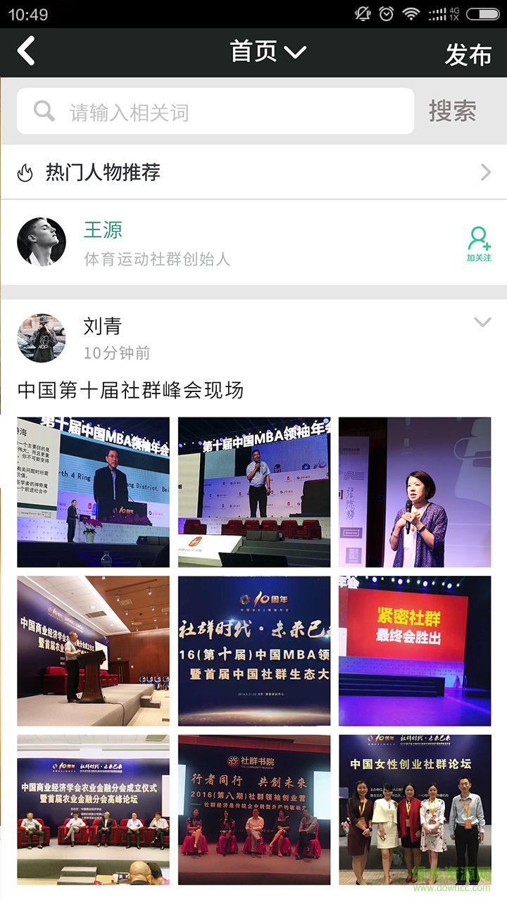 師門(國學(xué)教育) v1.0.1 安卓版 3