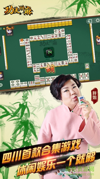 功夫川麻蘋果手機(jī)版3