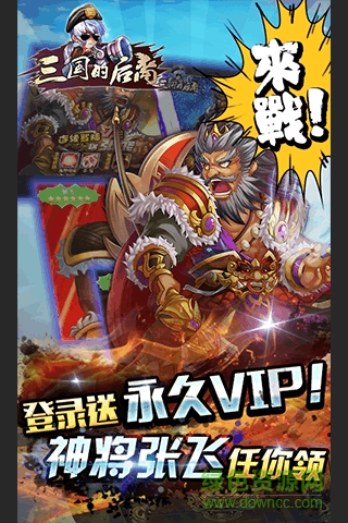 三國的后裔小米手游 v1.12.0.123142.4380 安卓版 1