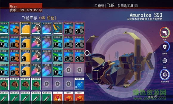 無人深空全科技存檔 綠色免費(fèi)版 0