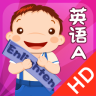 幼兒英語(yǔ)啟蒙篇