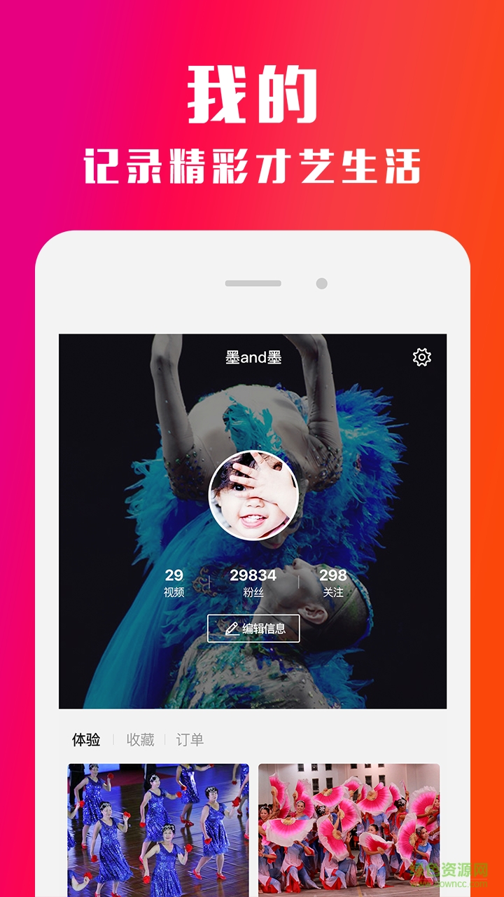 火燒云iphone版 v1.0 ios越獄版 1