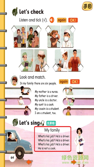 聰聰點讀英語四年級上iphone版 v1.0.0 蘋果手機越獄版 3