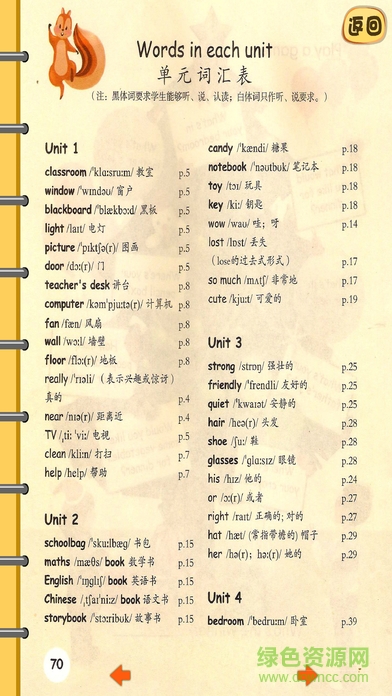 聰聰點讀英語四年級上iphone版 v1.0.0 蘋果手機越獄版 2