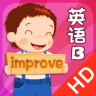 幼兒英語(yǔ)提高篇