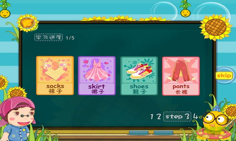 幼兒英語提高篇 v2.2.0 安卓版 1