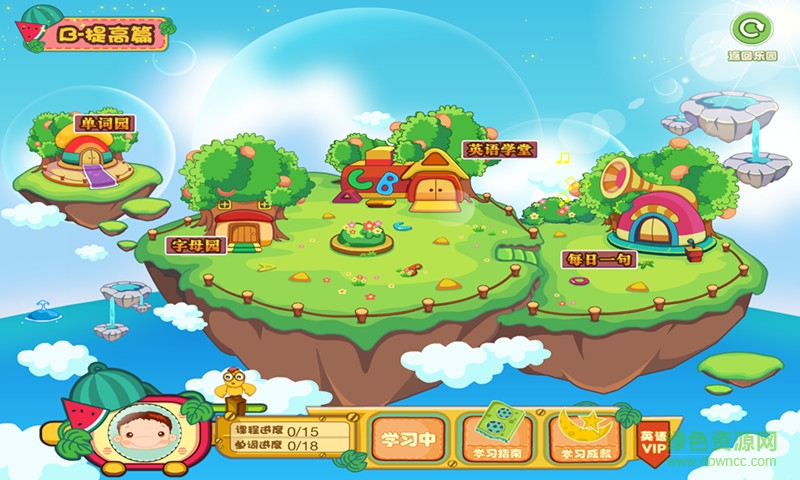 幼兒英語提高篇 v2.2.0 安卓版 2