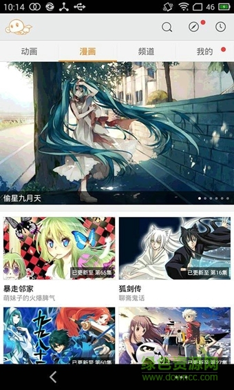 愛動(dòng)漫會(huì)員修改版ios0