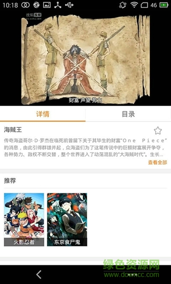 愛動(dòng)漫vip永久修改版 v4.3.18 安卓版 2