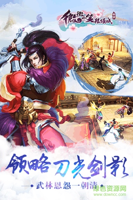微微一笑很傾城vivo版 v2.1 安卓版 1