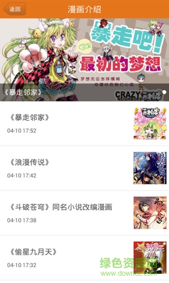漫點(diǎn)看 v4.5.1 安卓版 0