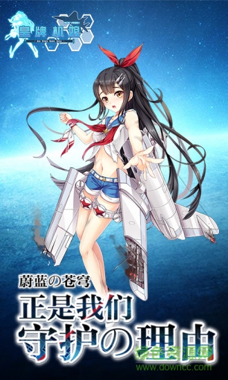 皇牌機(jī)娘九游版 v1.1.0 官網(wǎng)安卓版 0