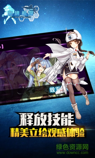 皇牌機(jī)娘九游版 v1.1.0 官網(wǎng)安卓版 2