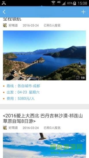 廈門好周到 v1.2.3 安卓版 0