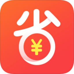 省錢小幫手