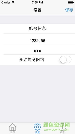 北師大認證網(wǎng)關(guān)下載
