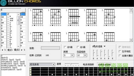 吉他和弦查詢器 v1.2  最新版 0