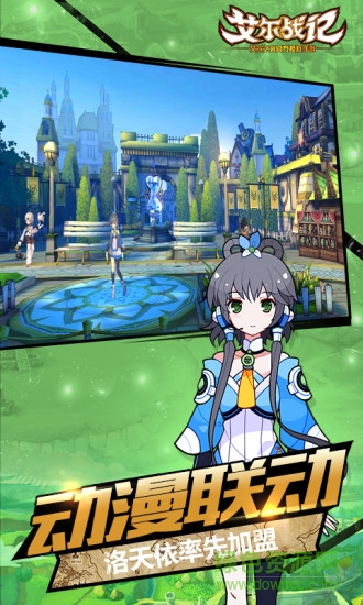 艾爾戰(zhàn)記華為手機版 v0.20712.20 安卓版 2