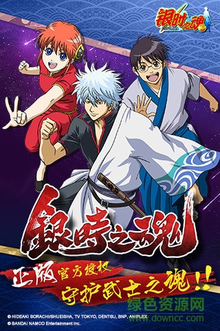 銀時之魂手游騰訊版 v4.0.0 安卓版 1