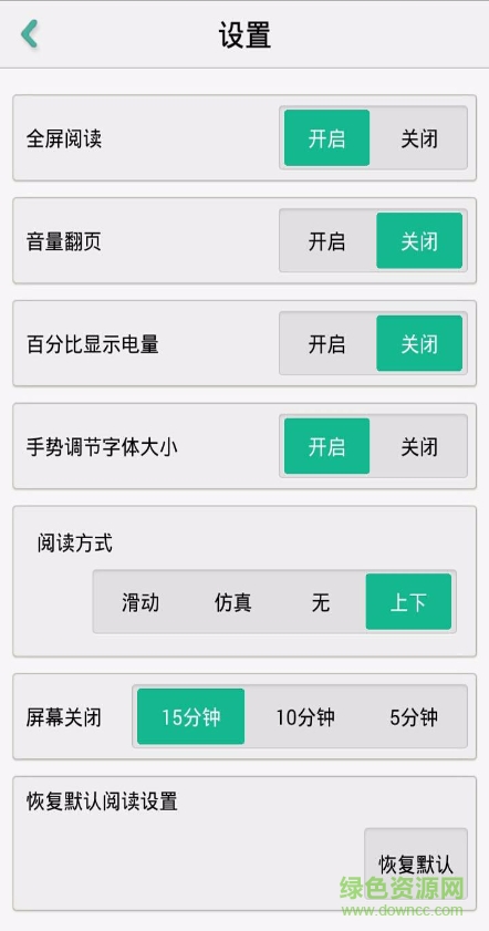 免費(fèi)完本小說(shuō)閱讀器 v7.0.8 安卓版 2