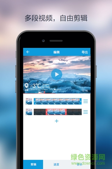 行攝手機版 v2.1 安卓版 0