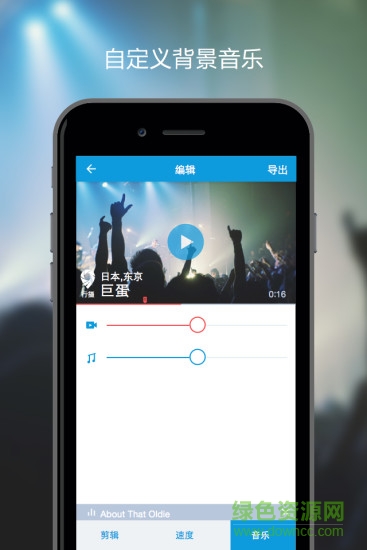 行攝手機版 v2.1 安卓版 1