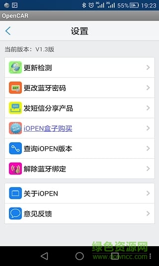 長安藍牙盒子軟件 v3.3 安卓版 2