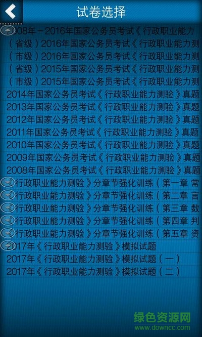 公務(wù)員考試全題庫1
