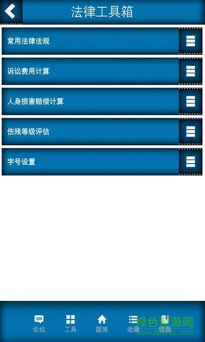 公務(wù)員考試全題庫4