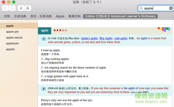 韋氏大詞典 mac0