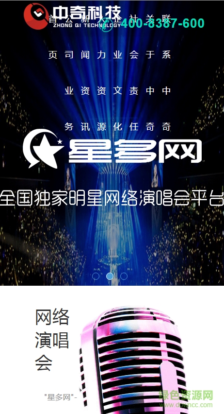 星多網(wǎng)ios版 v1.0 iphone版 1