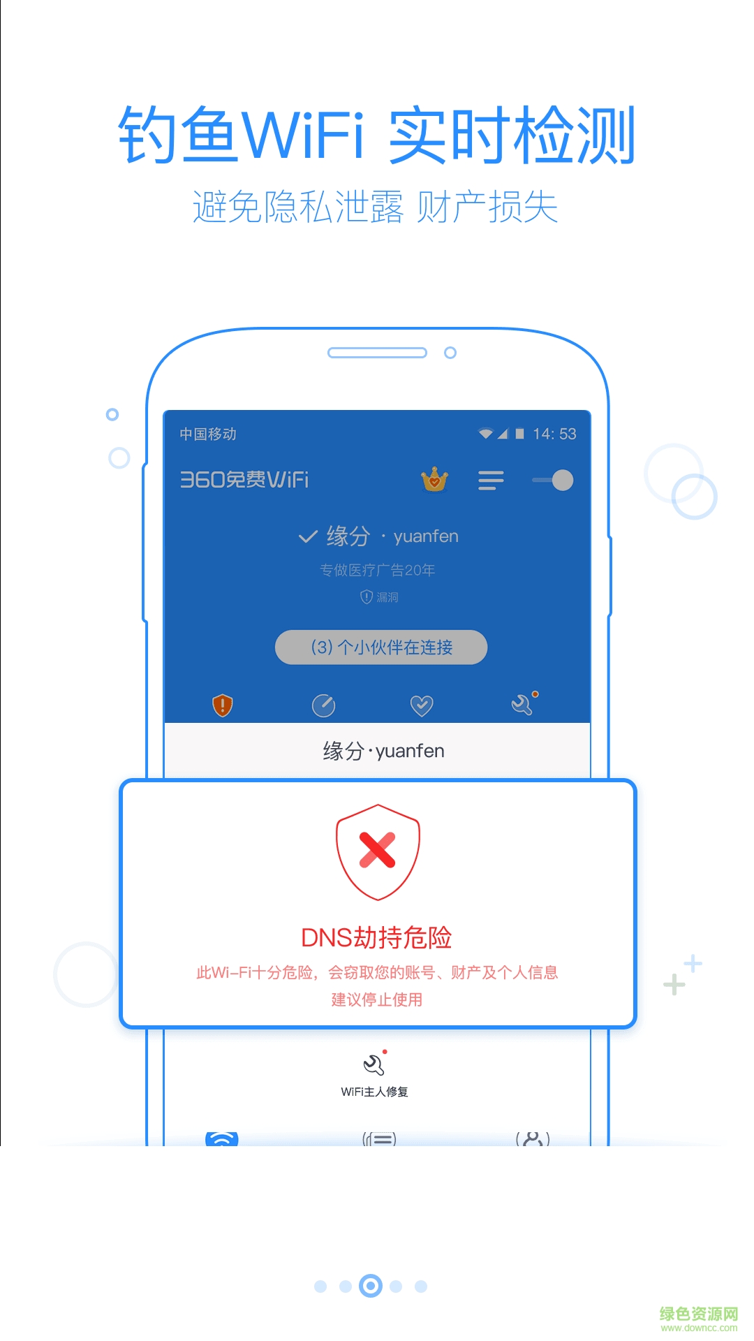 萬能wife手機版 v1.0 安卓版 0