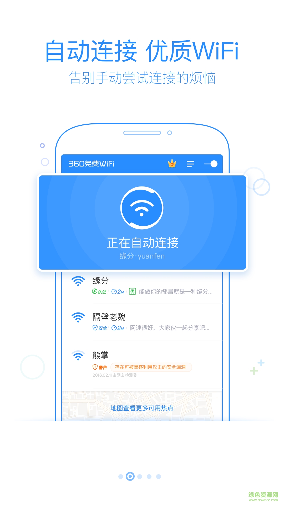 萬能wife手機版 v1.0 安卓版 1