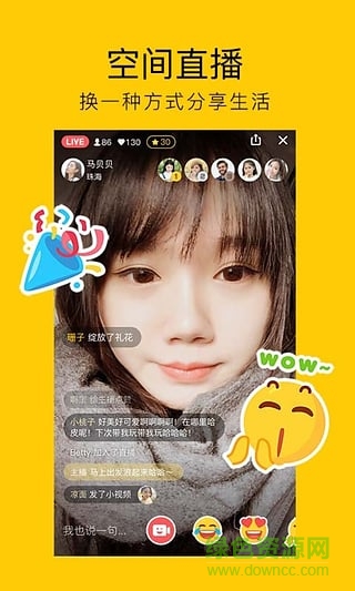 qq空間老版本 v5.0 安卓版 1
