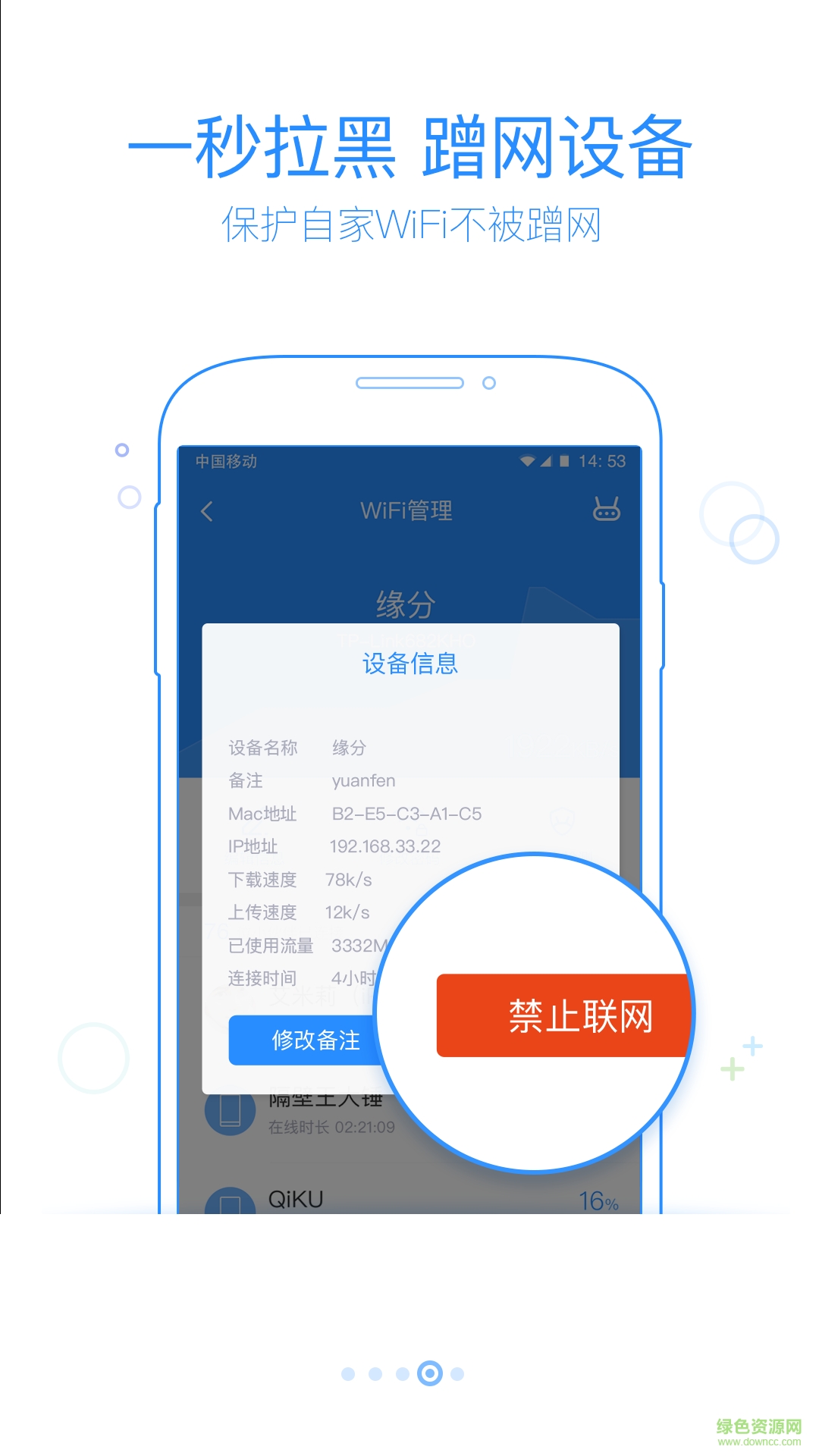 萬能wife手機版 v1.0 安卓版 2