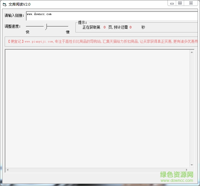 百度文庫文檔下載器