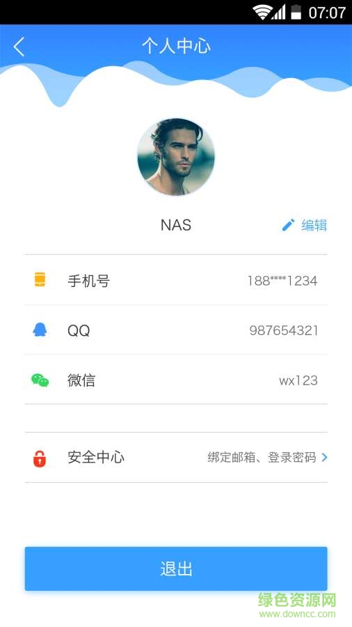 NAS存儲 v1.1  安卓版 1