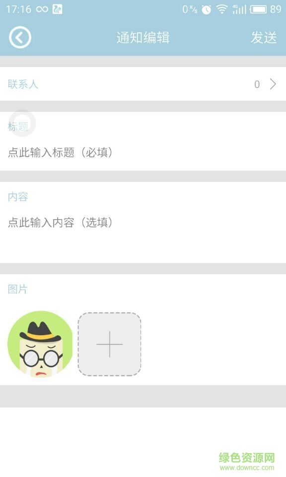 鐵二院小學(xué) v1.6.2 安卓版 1